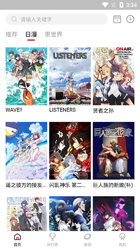 OMOFUN动漫正版截图4