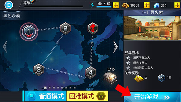 吃鸡小分队游戏