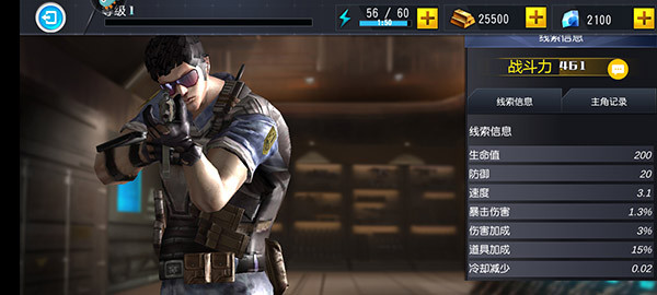 吃鸡小分队游戏