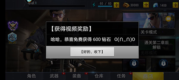 吃鸡小分队游戏