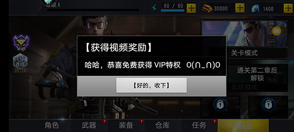 吃鸡小分队游戏