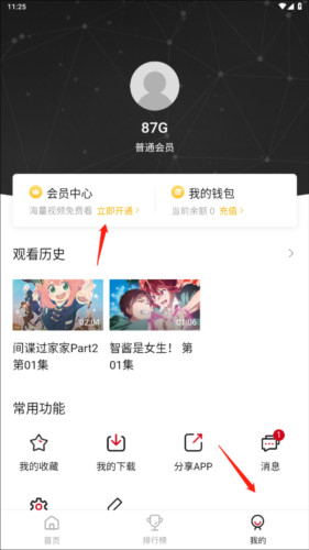 OmoFun弹幕网app7