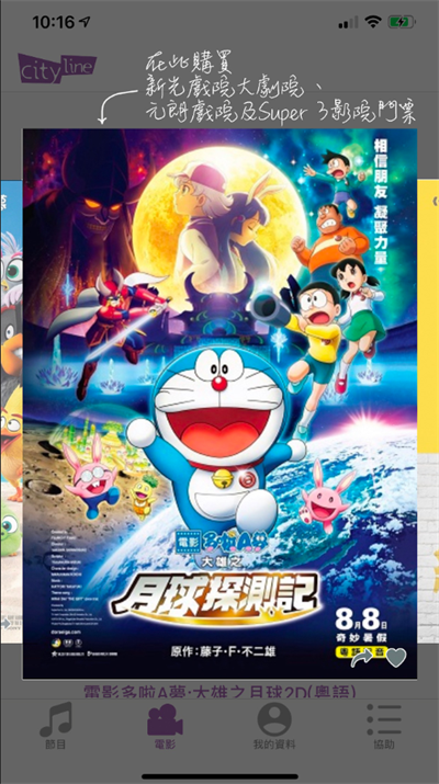 Cityline香港购票安卓版截图5