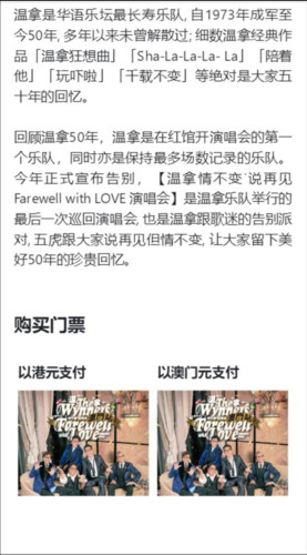 怎么买票支付配图2