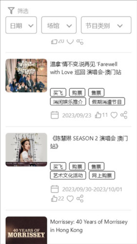 怎么买票支付配图1