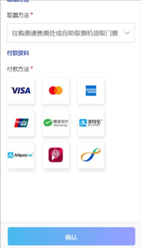 怎么买票支付配图5