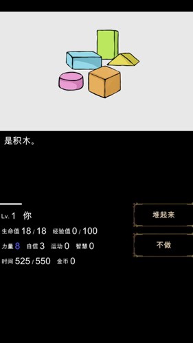 回梦之旅中文版截图2