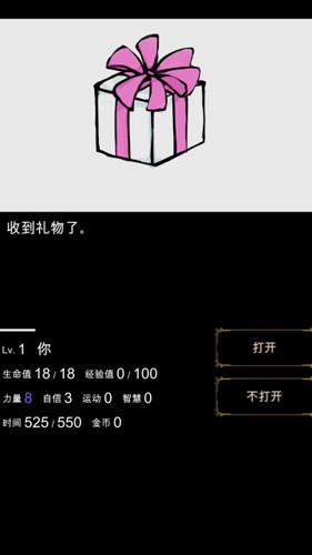 回梦之旅中文版截图1