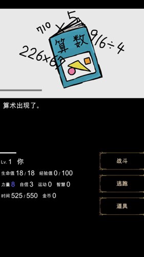 回梦之旅中文版截图4