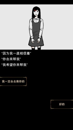 回梦之旅中文版截图3