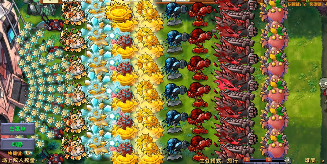 Pvz融合版3.0截图3