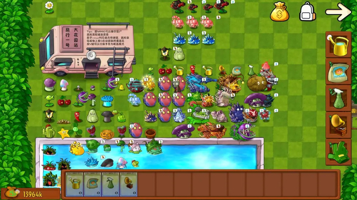 Pvz融合版3.0截图2