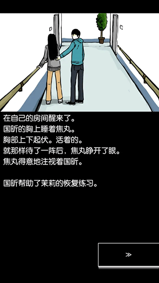 回梦之旅中文版