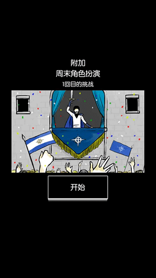 回梦之旅中文版
