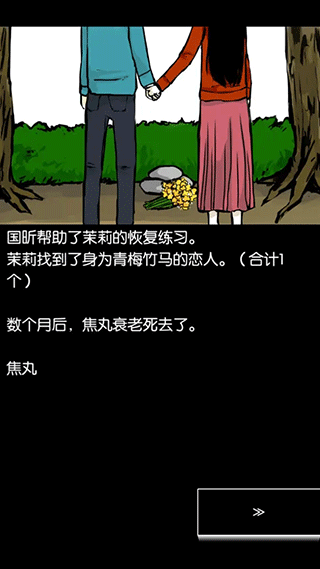 回梦之旅中文版