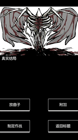 回梦之旅中文版