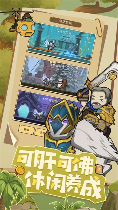 异世界勇者官方正版下载截图1