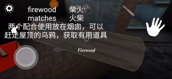 所有物品的使用及通关条件配图6