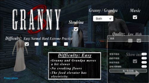 恐怖奶奶3内置作弊菜单中文宣传图