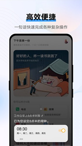 Jovi语音助手旧版本截图1