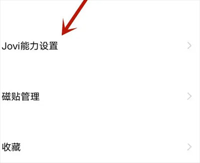 vivo智能语音助手10