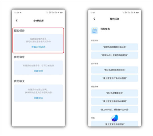vivo智能语音助手6