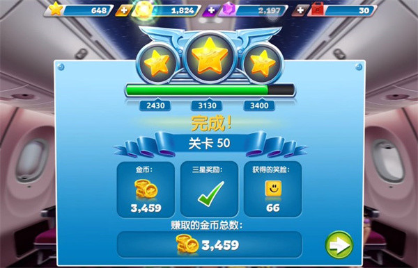 飞机大厨国际服官方正版下载