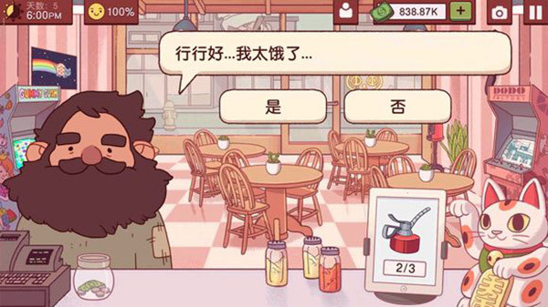 可口的比萨正版