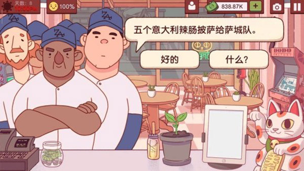 可口的比萨正版