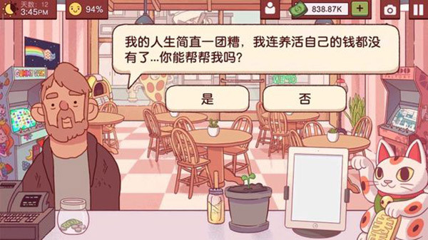 可口的比萨正版