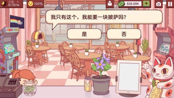 可口的比萨正版