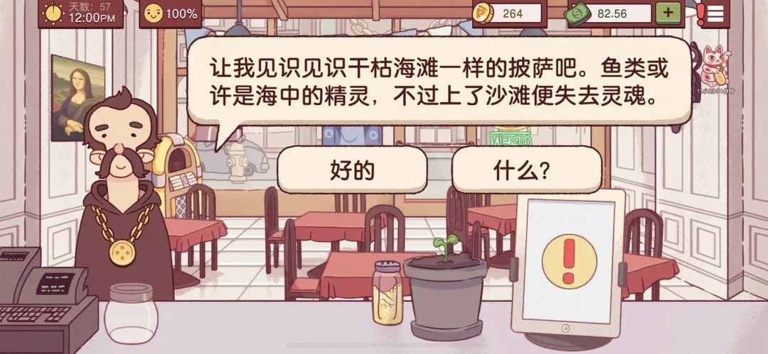 可口的比萨正版