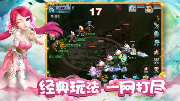 梦幻西游互通版截图4