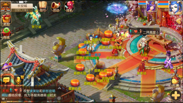结缘系统介绍配图1