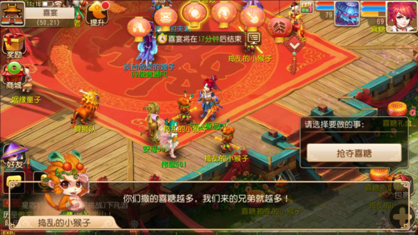 结缘系统介绍配图4