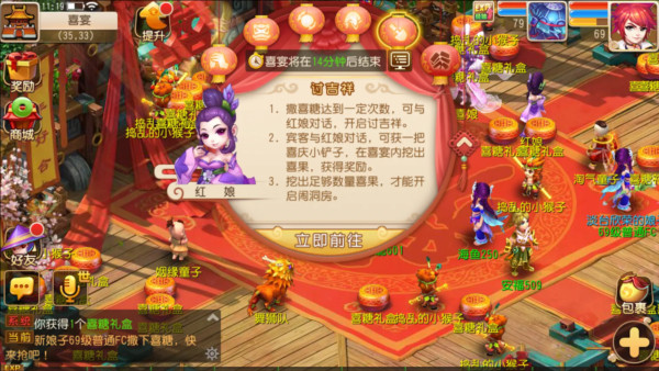结缘系统介绍配图3