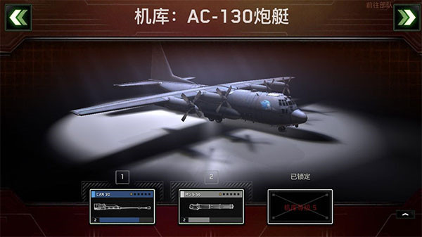 僵尸炮艇生存内置MOD菜单