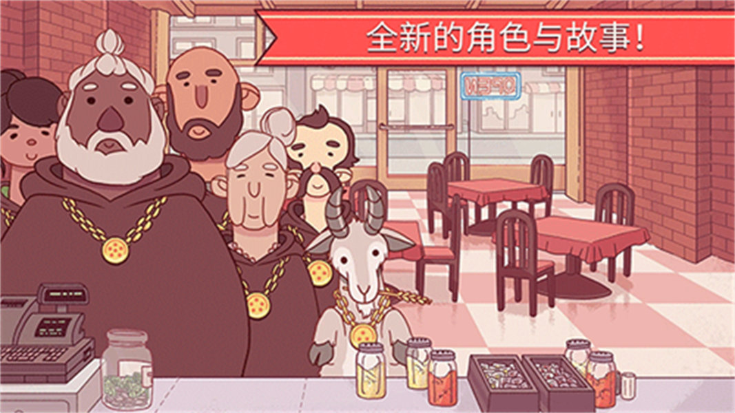 可口的披萨美味的披萨官方正版下载截图4