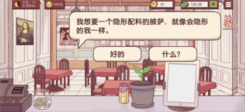 可口的披萨披萨制作攻略13