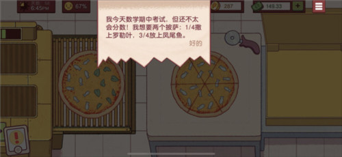 可口的披萨披萨制作攻略12