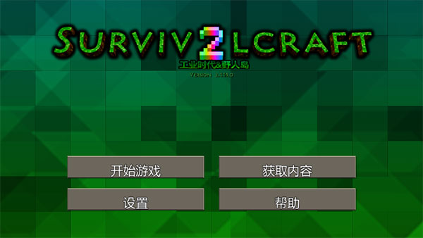 生存战争2野人岛最终版截图1