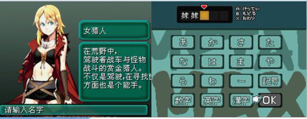 重装机兵2重制版游戏攻略配图2