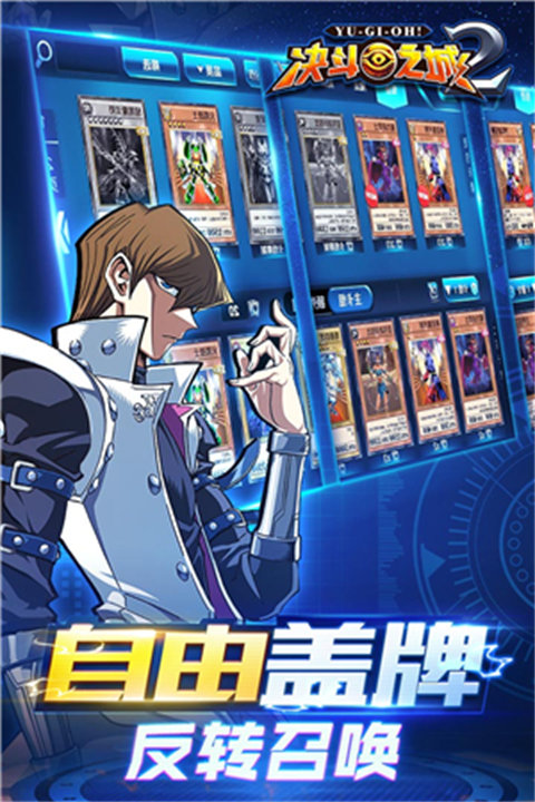 决斗之城2官方正版下载截图1