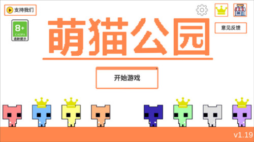 萌猫公园pico park联机版8