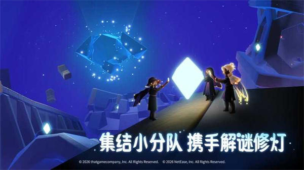 光遇空巢版截图3