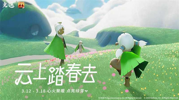 光遇空巢版截图6