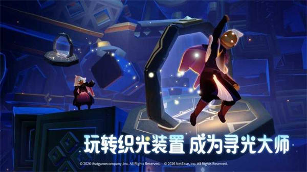 光遇空巢版截图5