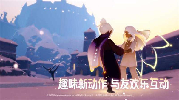 光遇空巢版截图4