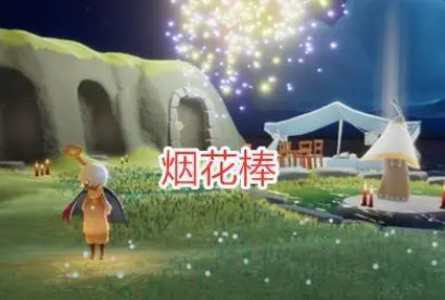 光遇空巢版