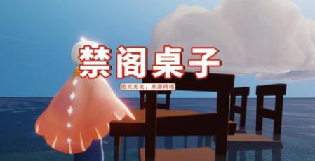 光遇空巢版